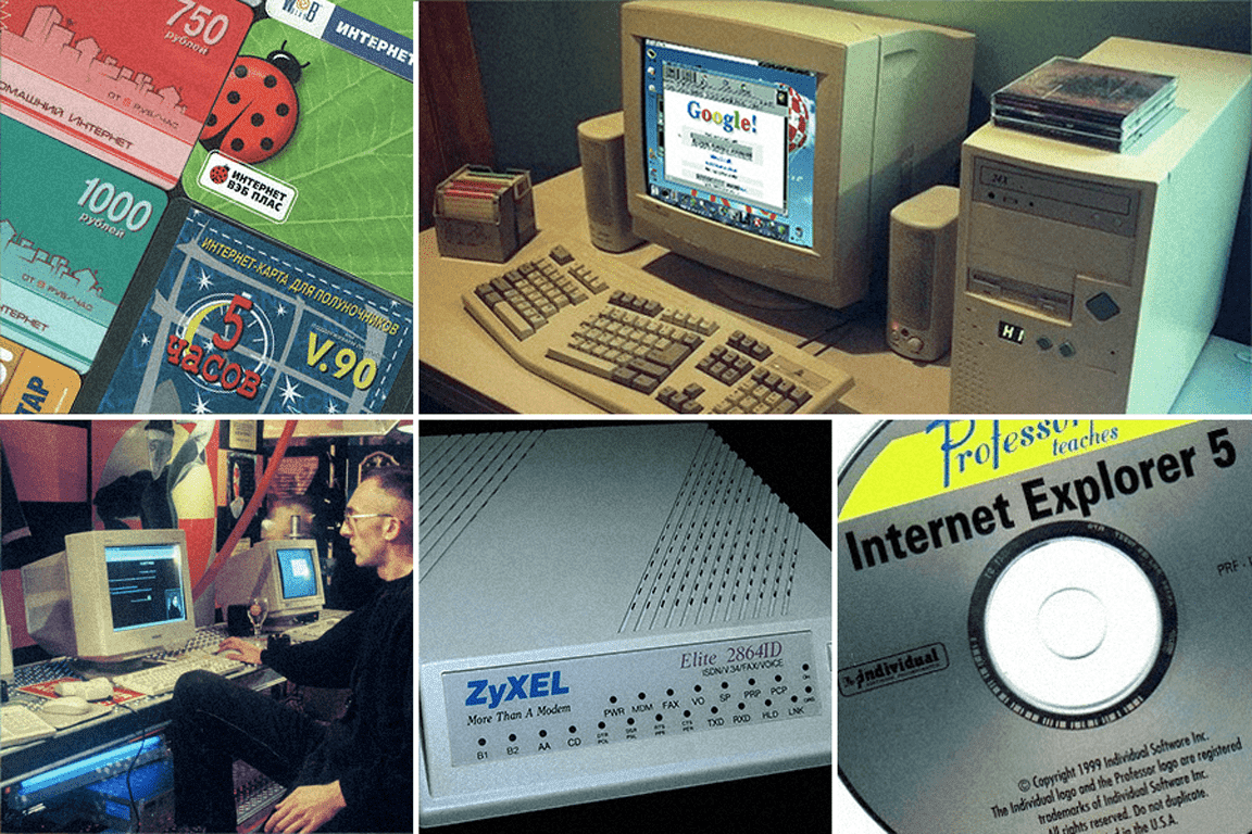 Интернет: 20 лет спустя…